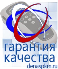 Официальный сайт Денас denaspkm.ru Брошюры по Дэнас в Пущино