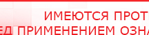 купить Дэнас Остео Про - Аппараты Дэнас Официальный сайт Денас denaspkm.ru в Пущино