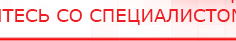 купить ДЭНАС-Комплекс - Аппараты Дэнас Официальный сайт Денас denaspkm.ru в Пущино